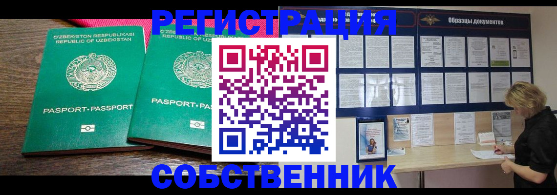 прописка для работы в Ртищево
